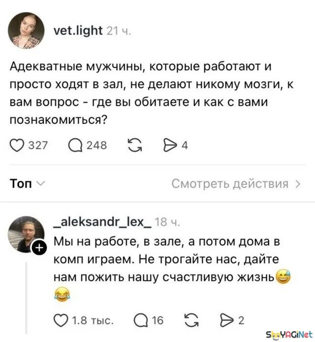 Смешные картинки про отношения Смешные картинки про отношения приколы, отношения, юмор, картинки, мужчины, женщины