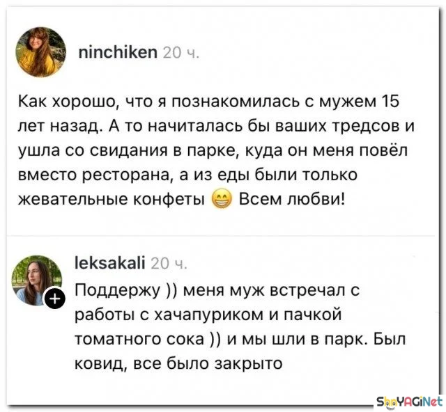 Смешные картинки про отношения Смешные картинки про отношения приколы, отношения, юмор, картинки, мужчины, женщины