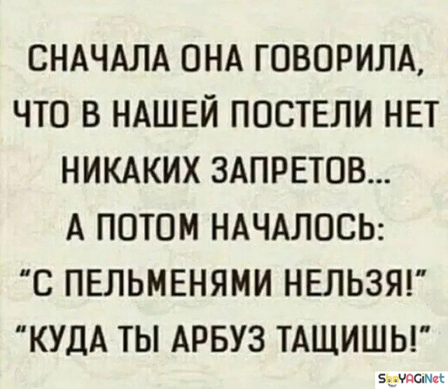 Смешные картинки про отношения Смешные картинки про отношения приколы, отношения, юмор, картинки, мужчины, женщины
