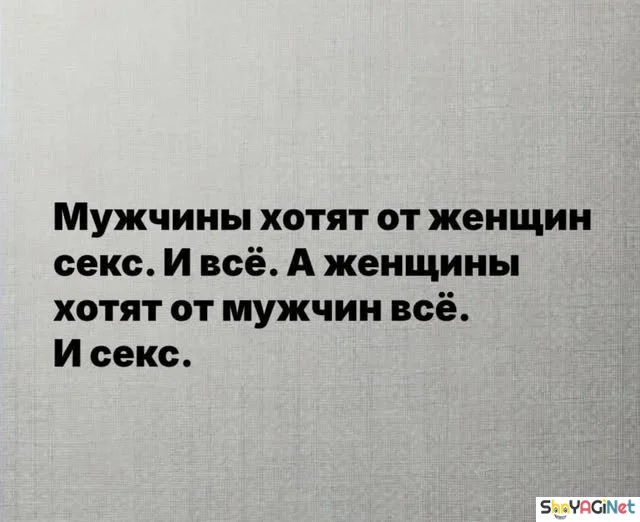 Смешные картинки про отношения Смешные картинки про отношения приколы, отношения, юмор, картинки, мужчины, женщины
