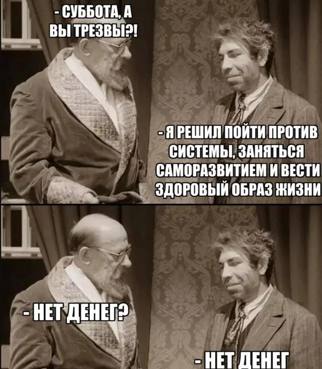 Утренний заряд юмора: мемы и картинки для хорошего дня Утренний заряд юмора: мемы и картинки для хорошего дня мемы, картинки, юмор, позитив, подборка