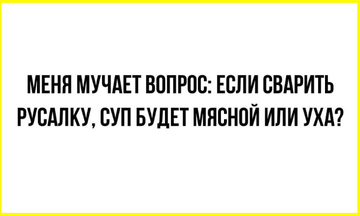 Каша или суп? Муж не заметил подвоха — 9 уморительных мемов мемы, приколы, еда, семья, юмор, картинки, подборка