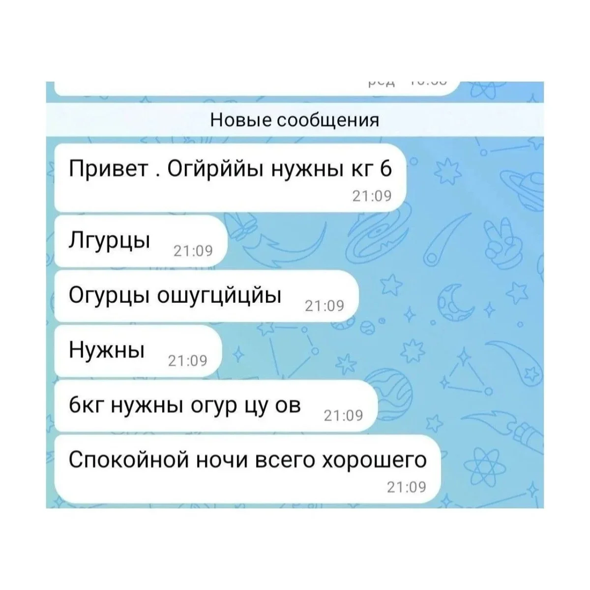Слова, которые вас подколют