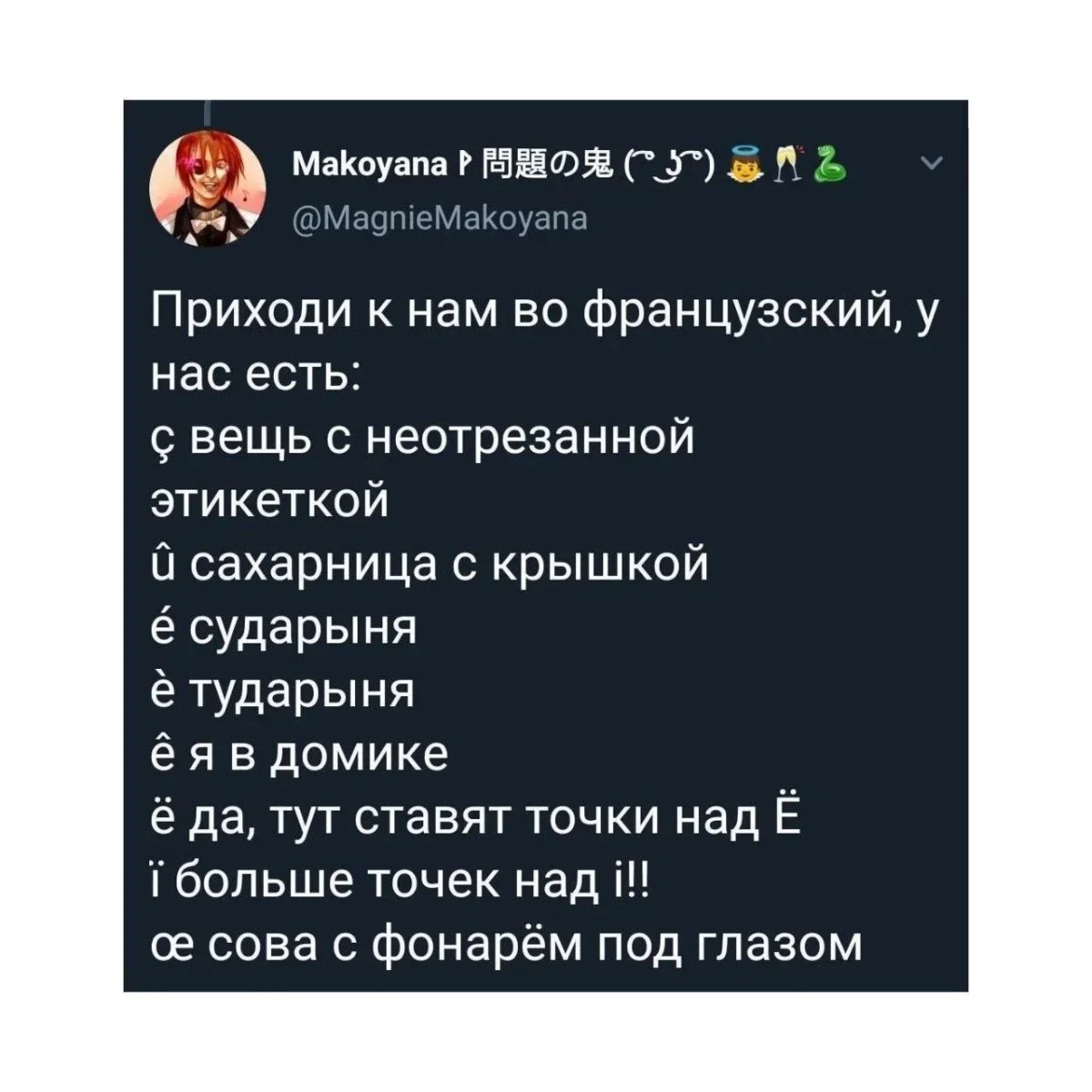 Слова, которые вас подколют Слова, которые вас подколют юмор, каламбуры, игра слов, смешное, язык
