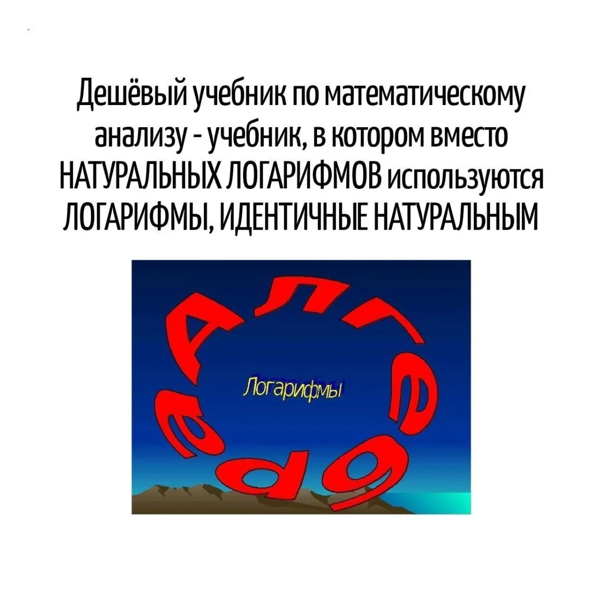 Слова, которые вас подколют Слова, которые вас подколют юмор, каламбуры, игра слов, смешное, язык