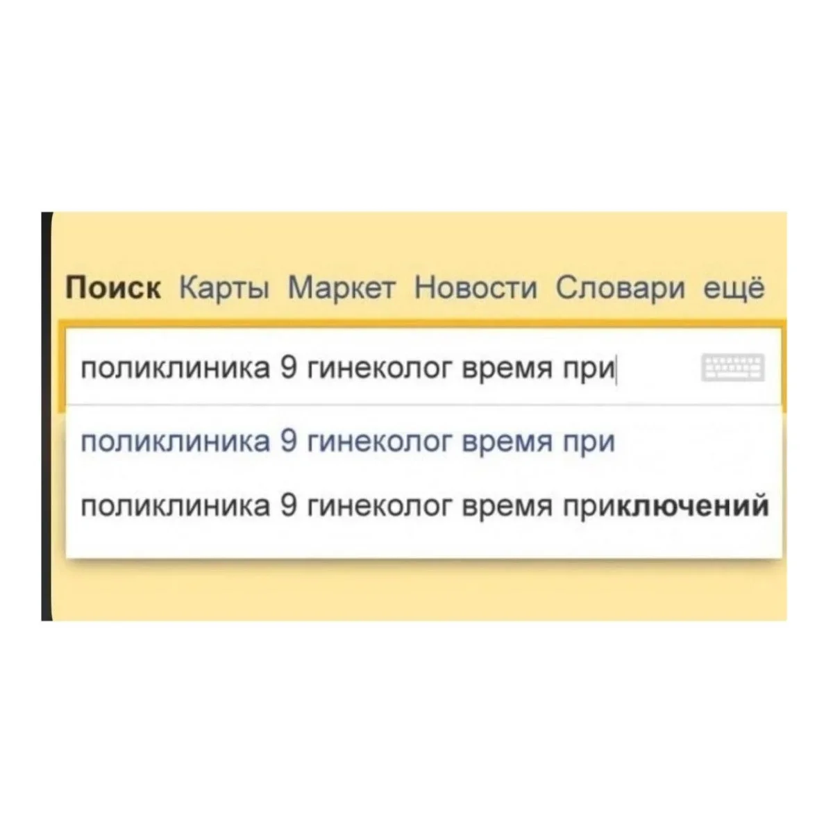 Слова, которые вас подколют Слова, которые вас подколют юмор, каламбуры, игра слов, смешное, язык