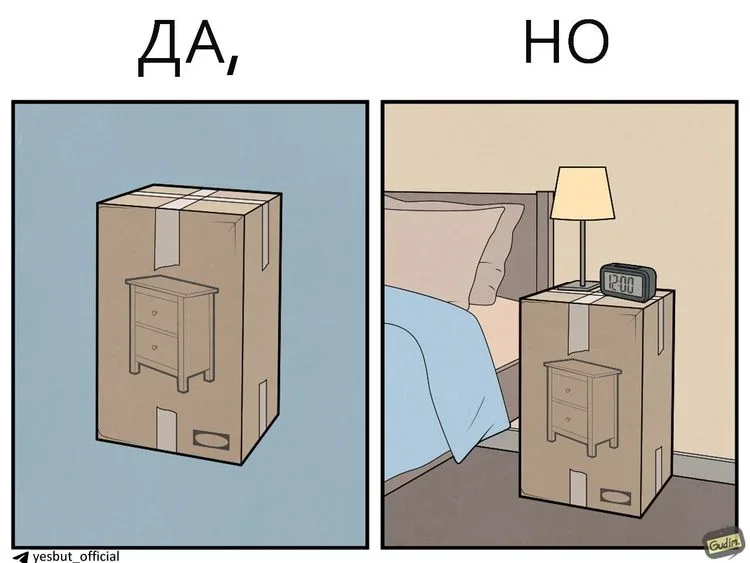 Жизнь любит говорить «да, но» комиксы, юмор, приколы, картинки, жизнь, «да но»
