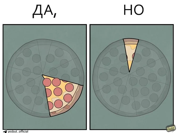Жизнь любит говорить «да, но» комиксы, юмор, приколы, картинки, жизнь, «да но»