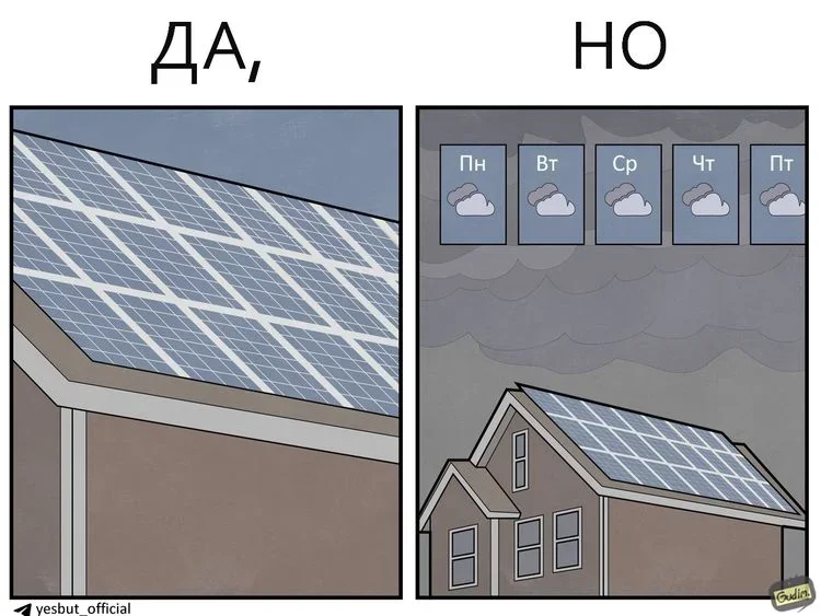 Жизнь любит говорить «да, но» комиксы, юмор, приколы, картинки, жизнь, «да но»