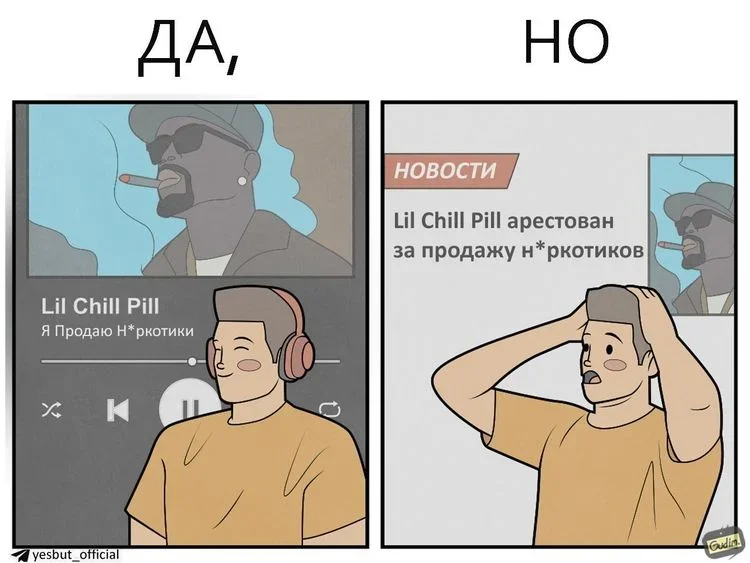 Жизнь любит говорить «да, но» комиксы, юмор, приколы, картинки, жизнь, «да но»