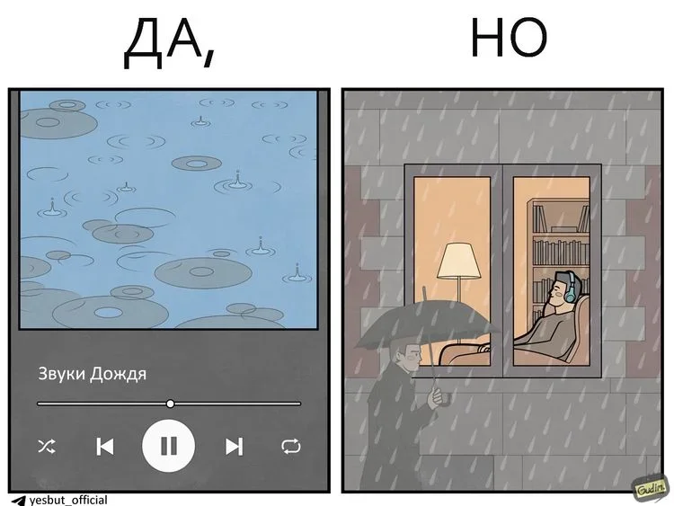 Жизнь любит говорить «да, но» комиксы, юмор, приколы, картинки, жизнь, «да но»