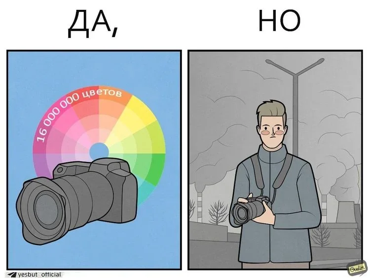 Жизнь любит говорить «да, но» комиксы, юмор, приколы, картинки, жизнь, «да но»