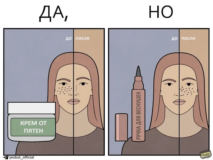 Жизнь любит говорить «да, но» комиксы, юмор, приколы, картинки, жизнь, «да но»