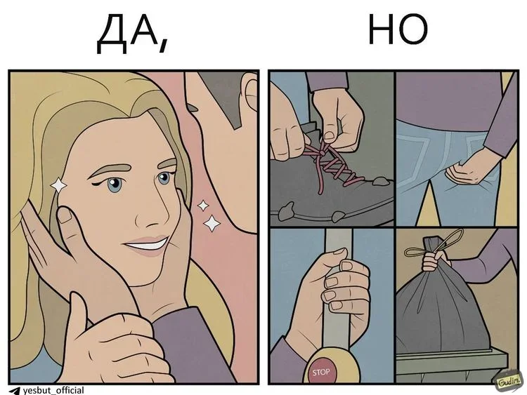 Жизнь любит говорить «да, но» комиксы, юмор, приколы, картинки, жизнь, «да но»