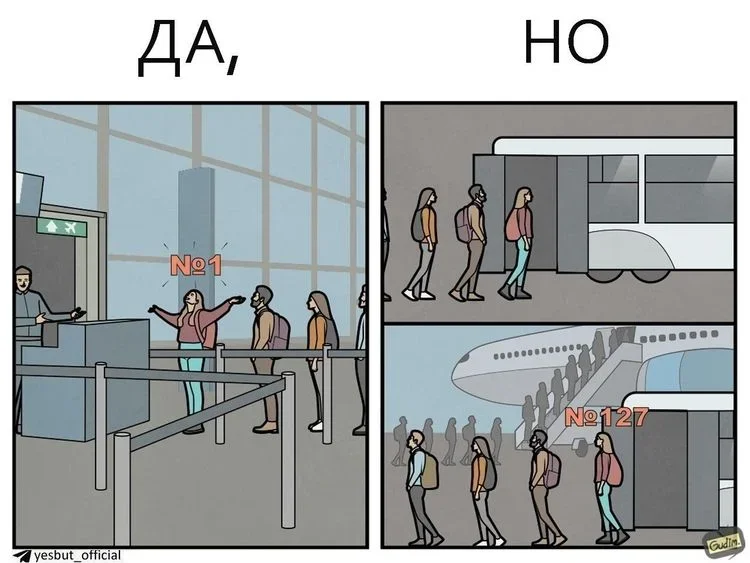 Жизнь любит говорить «да, но» комиксы, юмор, приколы, картинки, жизнь, «да но»