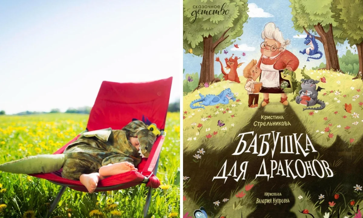 20 книг про добрых драконов, которых не надо побеждать