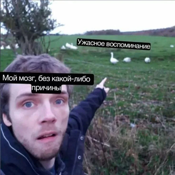 Когда мем понял тебя лучше терапевта Когда мем понял тебя лучше терапевта мемы, психология, юмор, подборка, терапия, самоирония