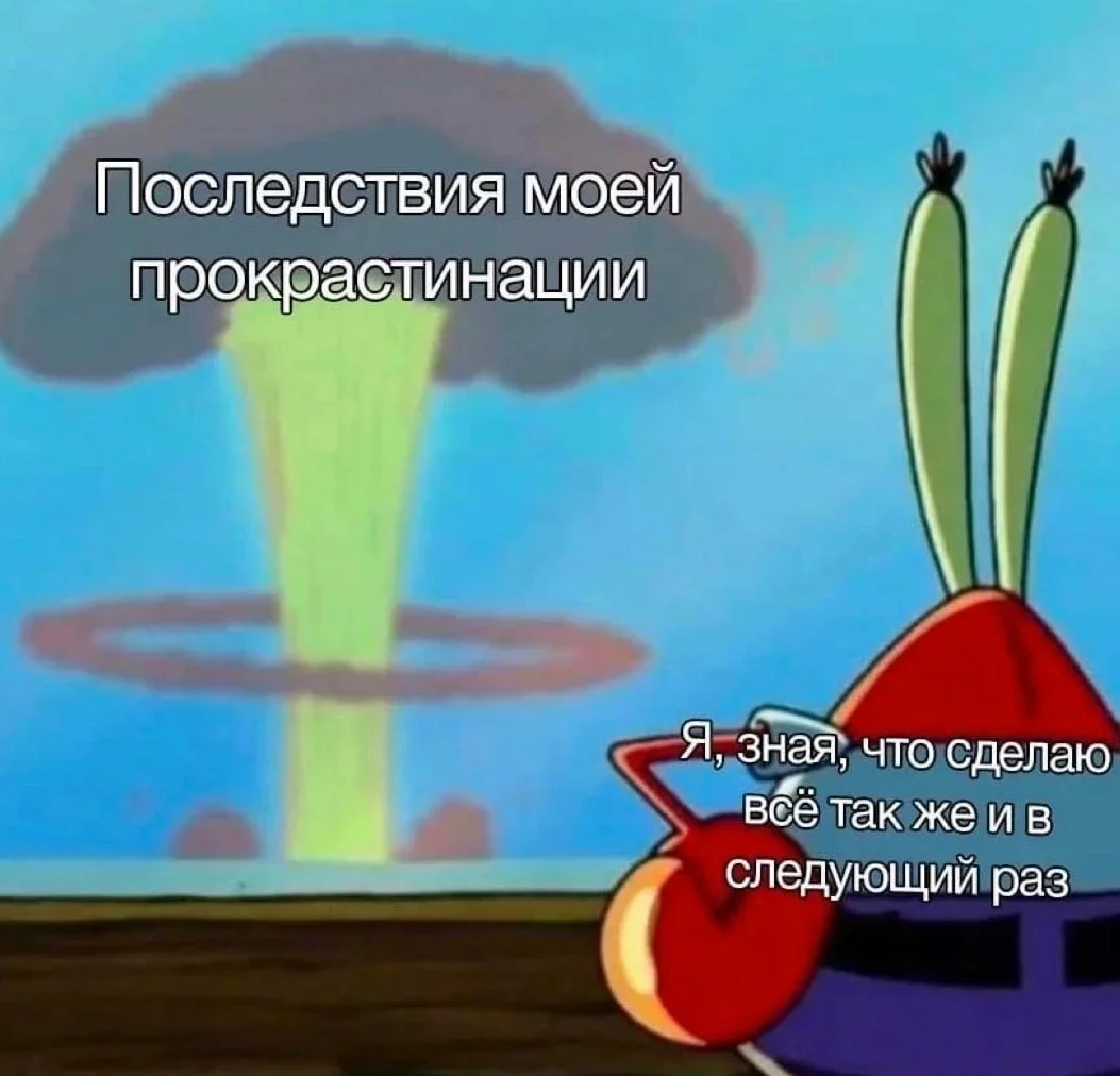 Когда мем понял тебя лучше терапевта Когда мем понял тебя лучше терапевта мемы, психология, юмор, подборка, терапия, самоирония