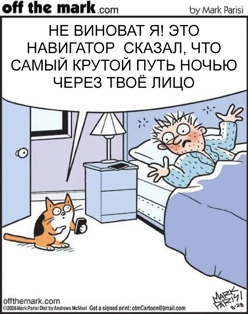 Кто в доме хозяин? 10 комиксов про котов Марка Паризи комиксы, коты, юмор, картинки, Марк Паризи, карикатуры