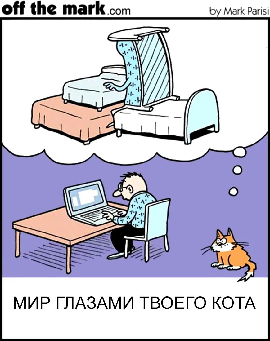 Кто в доме хозяин? 10 комиксов про котов Марка Паризи комиксы, коты, юмор, картинки, Марк Паризи, карикатуры