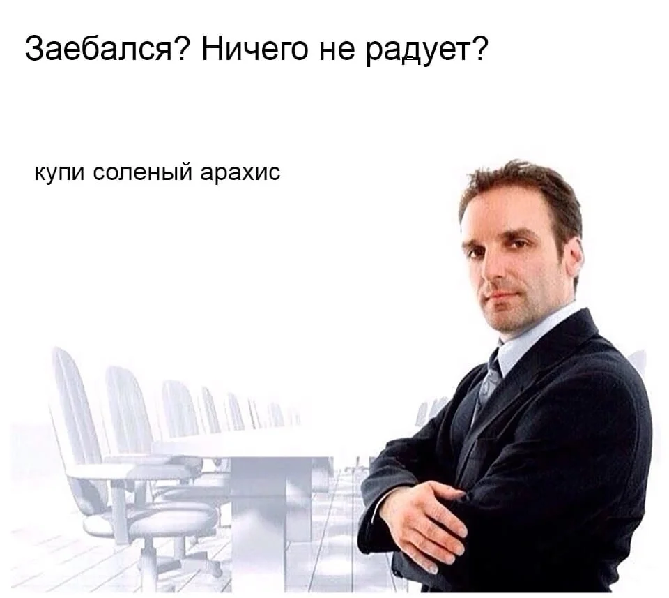Мемы для отдыха: улыбнись и выдохни Мемы для отдыха: улыбнись и выдохни мемы, юмор, выходные, картинки, позитив