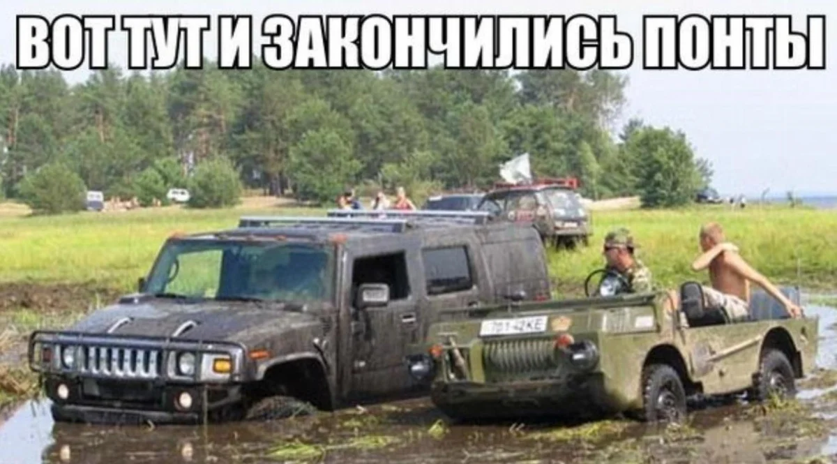 Дороги, которые нас выбирают: мемы про бездорожье Дороги, которые нас выбирают: мемы про бездорожье бездорожье, мемы, юмор, картинки, дороги, приколы, авто