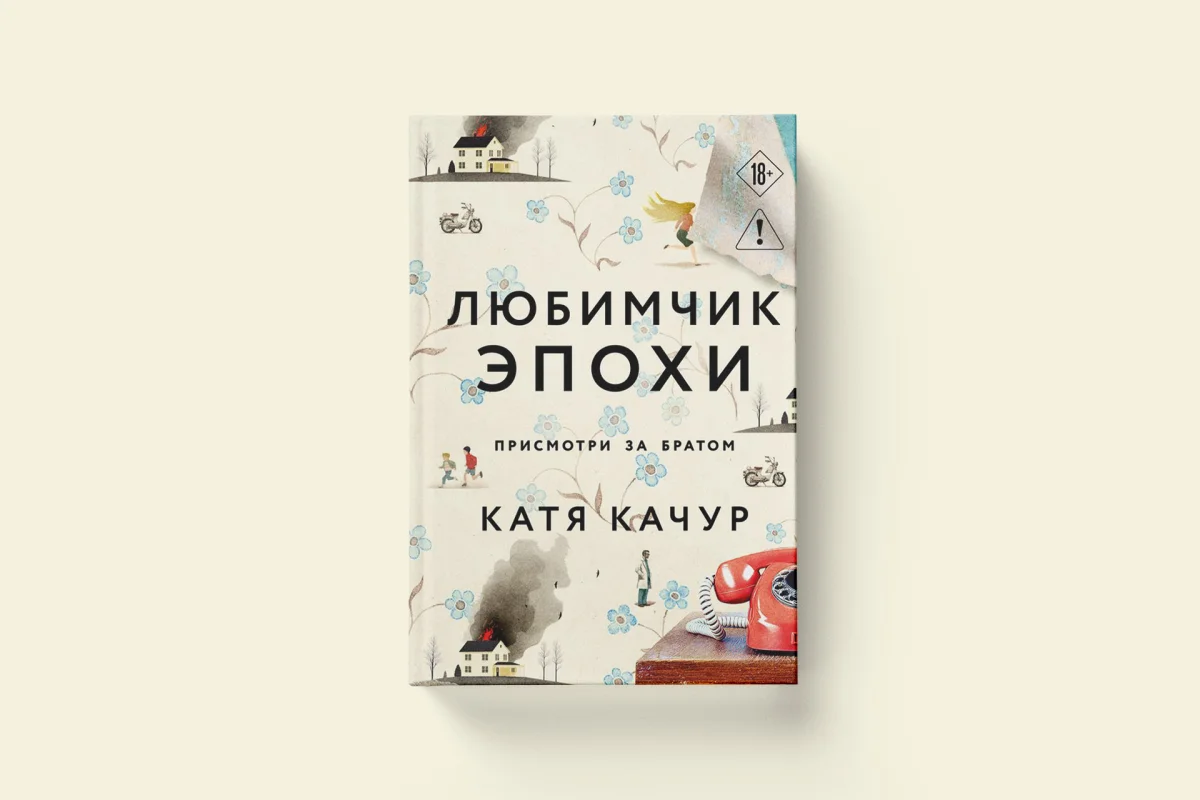 Когда жанр не главное: 7 книг, которые ломают привычные рамки книги, литература, обзор, фэнтези, детектив, антиутопия, семейная сага, современная проза