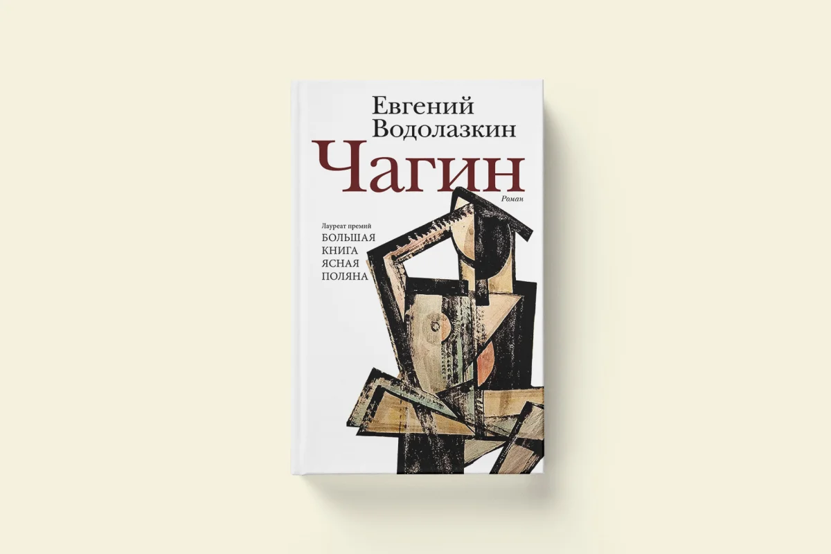 Когда жанр не главное: 7 книг, которые ломают привычные рамки книги, литература, обзор, фэнтези, детектив, антиутопия, семейная сага, современная проза