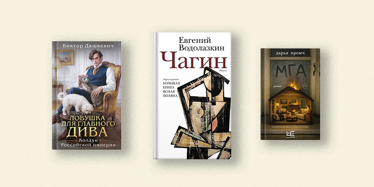 Когда жанр не главное: 7 книг, которые ломают привычные рамки