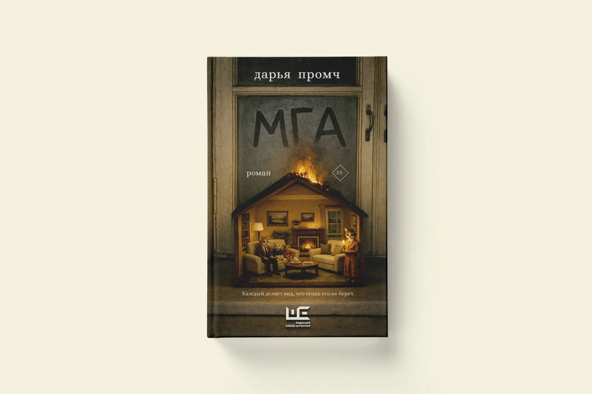 Когда жанр не главное: 7 книг, которые ломают привычные рамки книги, литература, обзор, фэнтези, детектив, антиутопия, семейная сага, современная проза