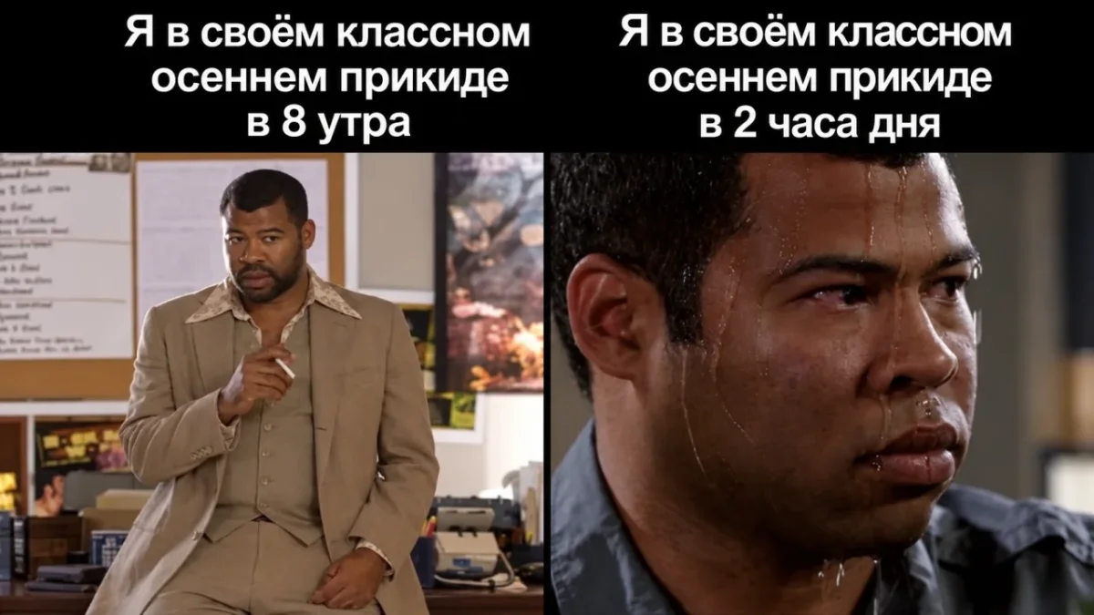 Осень, где дышать уже нечем: свежая подборка мемов Осень, где дышать уже нечем: свежая подборка мемов мемы, юмор, приколы, осень, картинки