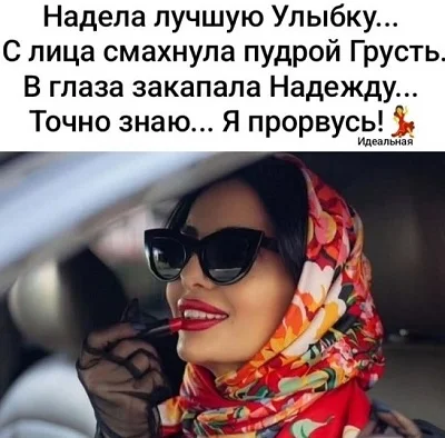 Женщина — это тайна, покрытая платьем цитаты, юмор, женщины, афоризмы, отношения