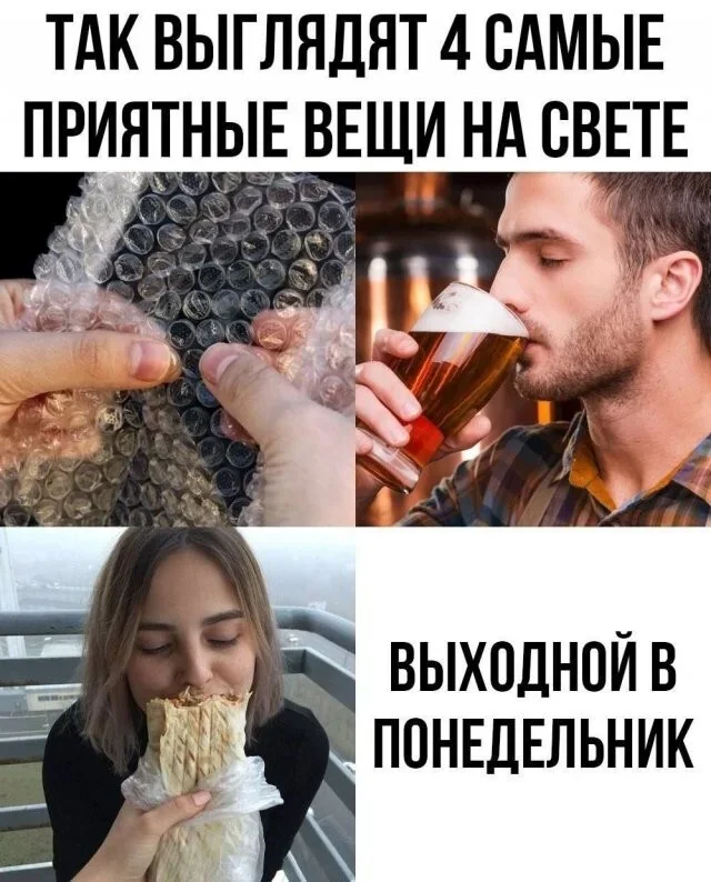 Утренний заряд смеха: мемы на 4 октября Утренний заряд смеха: мемы на 4 октября мемы, юмор, картинки, приколы, смешное