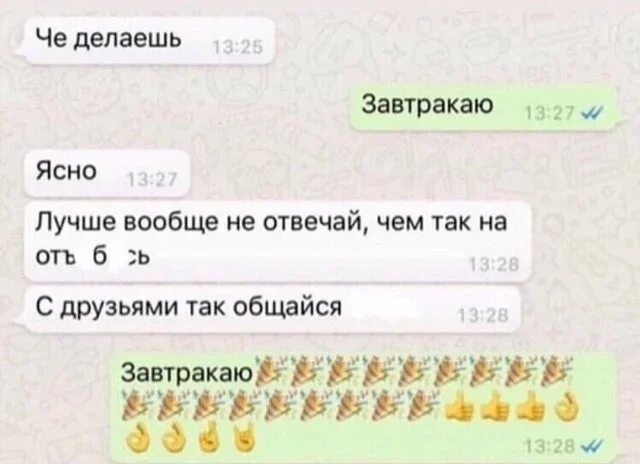 Утренний заряд смеха: мемы на 4 октября Утренний заряд смеха: мемы на 4 октября мемы, юмор, картинки, приколы, смешное