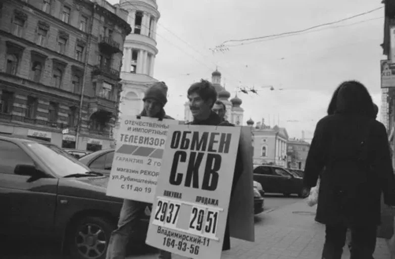 Девяностые в объективе: кадры, которые не покажут в учебниках Девяностые в объективе: кадры, которые не покажут в учебниках 90-е, ретро, архив, фотографии, история, Россия, ностальгия