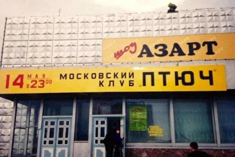 Девяностые в объективе: кадры, которые не покажут в учебниках Девяностые в объективе: кадры, которые не покажут в учебниках 90-е, ретро, архив, фотографии, история, Россия, ностальгия