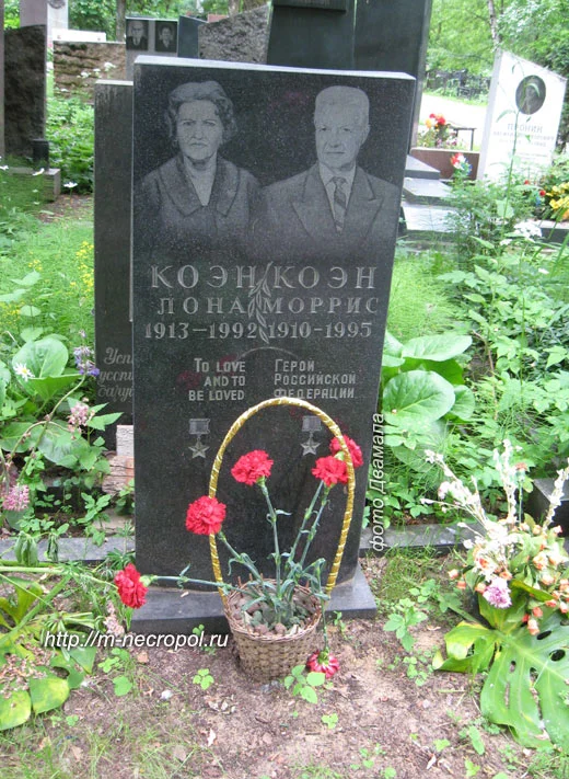 50 лет на двоих: любовь и шпионаж супругов Коэн 50 лет на двоих: любовь и шпионаж супругов Коэн шпионаж, история, разведка, холодная война, атомная бомба, любовь, СССР, США, Великобритания, Герои России
