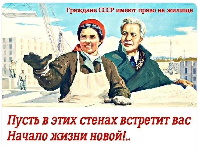 Заводы отдали, а заботу о людях — забыли СССР, история, работа, капитализм, социальные льготы, жильё, ипотека, завод, рабочие