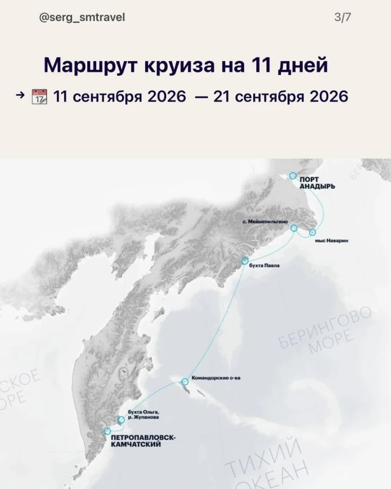 Три миллиона за 11 дней: арктический круиз или своя квартира? круиз, Арктика, путешествия, туризм, Россия, Чукотка, Камчатка, цены