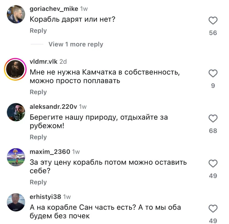 Три миллиона за 11 дней: арктический круиз или своя квартира? круиз, Арктика, путешествия, туризм, Россия, Чукотка, Камчатка, цены