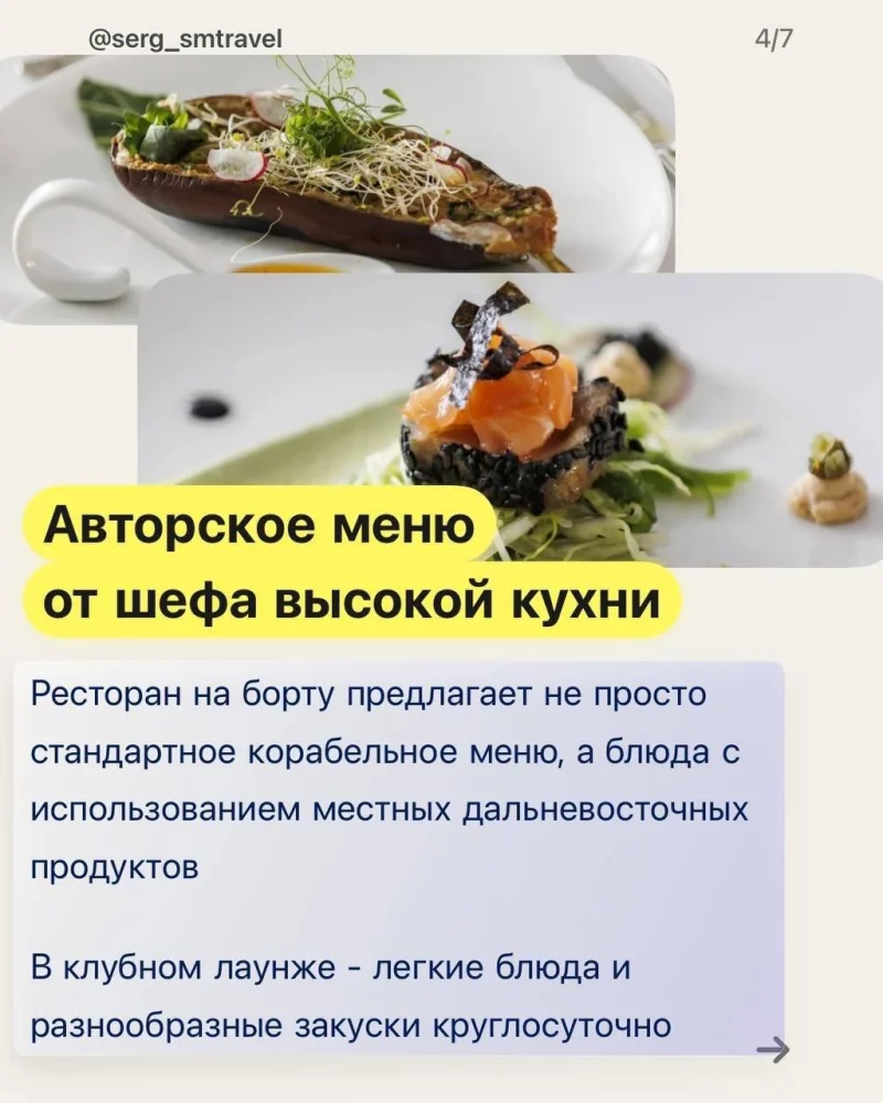 Три миллиона за 11 дней: арктический круиз или своя квартира? круиз, Арктика, путешествия, туризм, Россия, Чукотка, Камчатка, цены