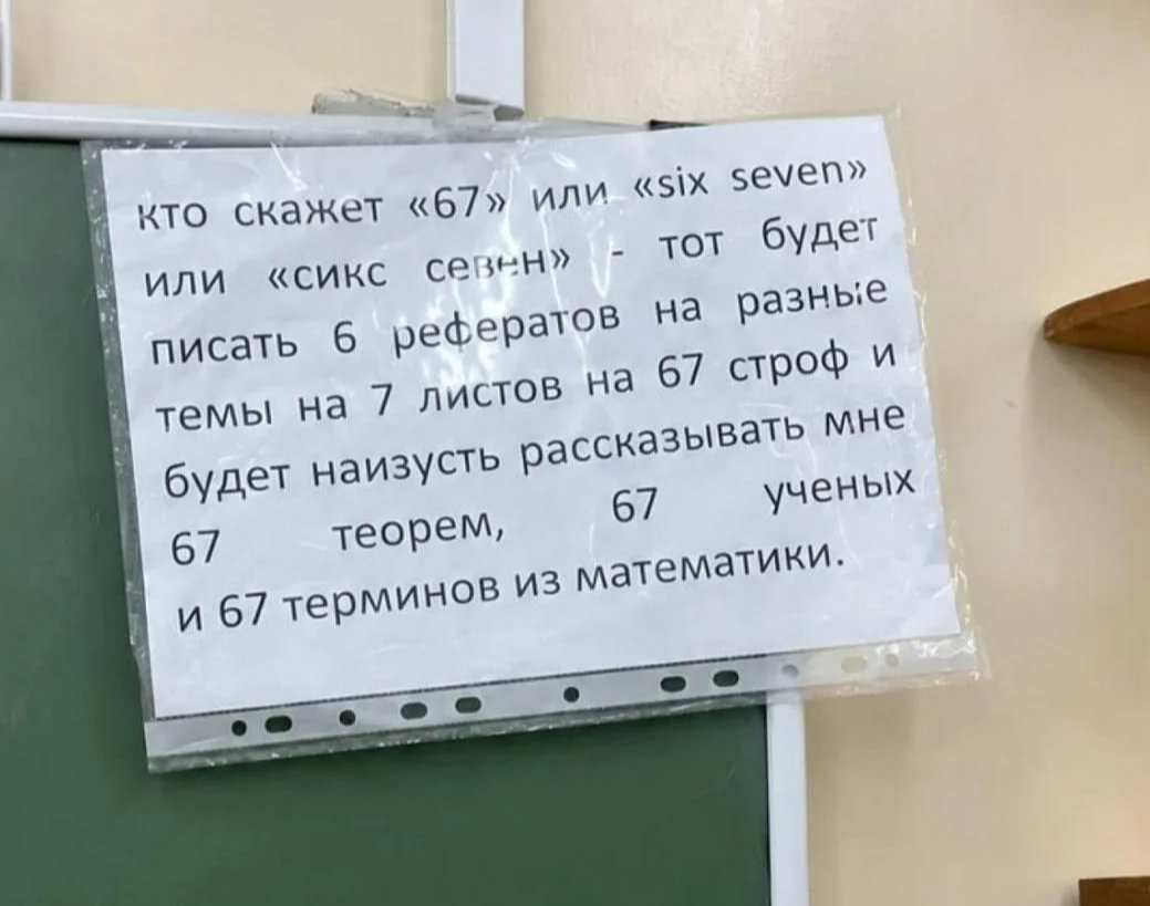 Мемы про учителей, которые поймет каждый мемы, учителя, школа, юмор, картинки, приколы, день учителя