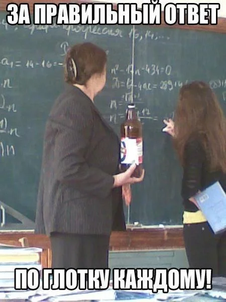 Мемы про учителей, которые поймет каждый мемы, учителя, школа, юмор, картинки, приколы, день учителя