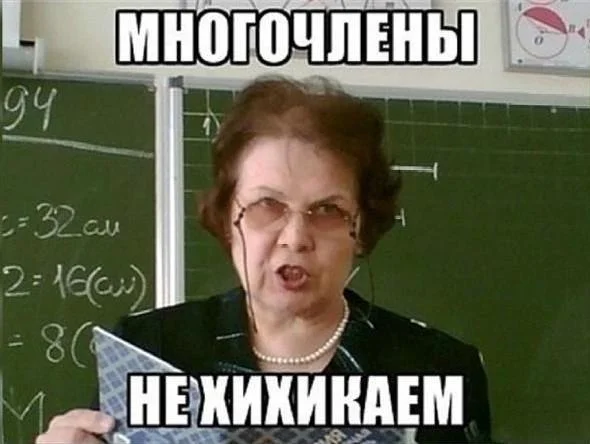 Мемы про учителей, которые поймет каждый мемы, учителя, школа, юмор, картинки, приколы, день учителя
