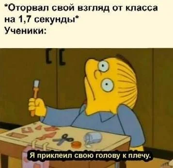 Мемы про учителей, которые поймет каждый мемы, учителя, школа, юмор, картинки, приколы, день учителя