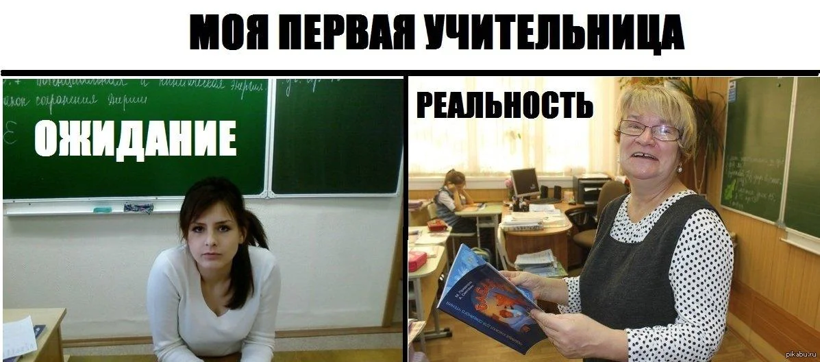 Мемы про учителей, которые поймет каждый мемы, учителя, школа, юмор, картинки, приколы, день учителя