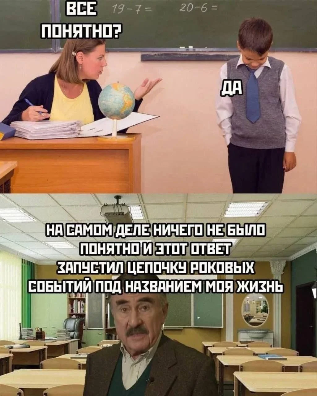 Мемы про учителей, которые поймет каждый мемы, учителя, школа, юмор, картинки, приколы, день учителя
