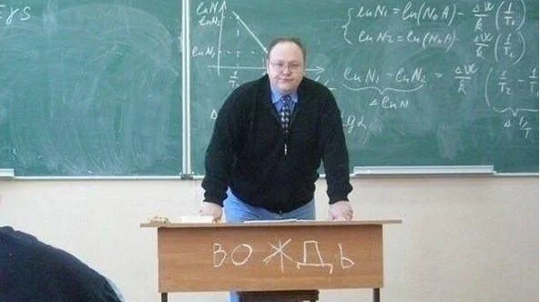 Мемы про учителей, которые поймет каждый мемы, учителя, школа, юмор, картинки, приколы, день учителя
