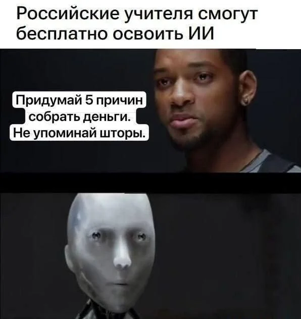Мемы про учителей, которые поймет каждый мемы, учителя, школа, юмор, картинки, приколы, день учителя