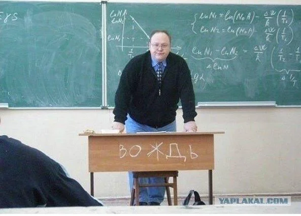 Мемы про учителей, которые поймет каждый мемы, учителя, школа, юмор, картинки, приколы, день учителя